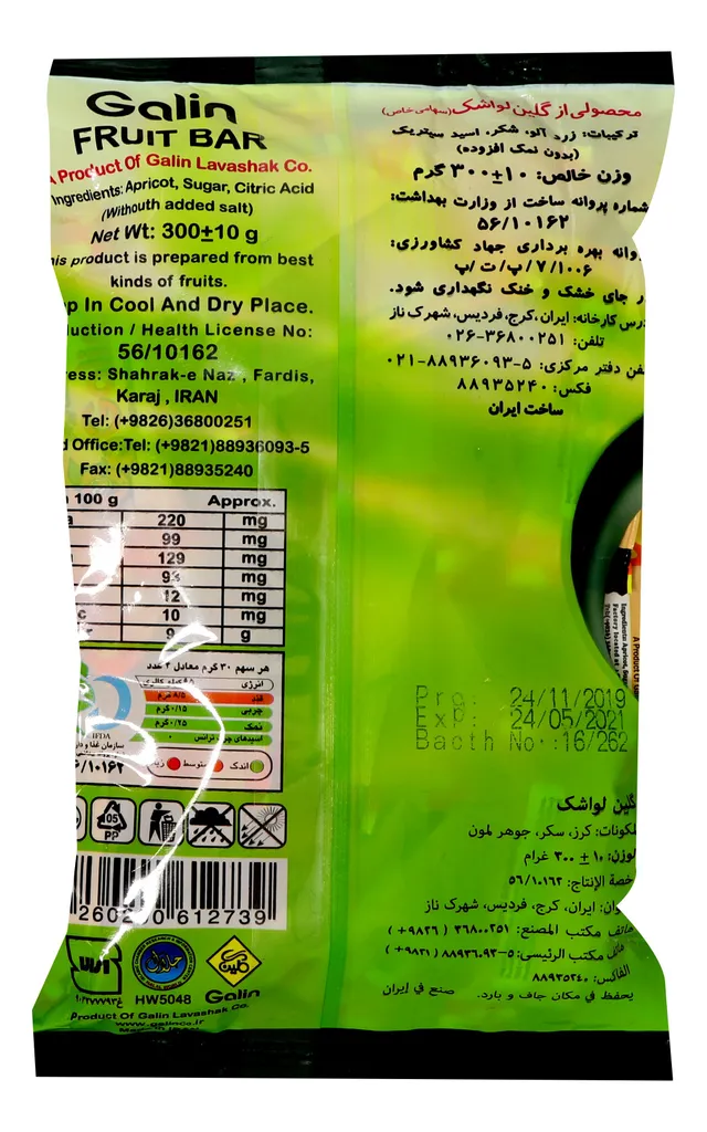Ehrami Export Import Galin Lavashak Paziraee Zardaloo- Frucht Häppchen Aprikose 300g 4 Ehrami Export Import Galin Lavashak Paziraee Zardaloo- Frucht Häppchen Aprikose 300g – Bild 4