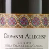Recioto De Valpolicella Classico - 2016 - Allegrini